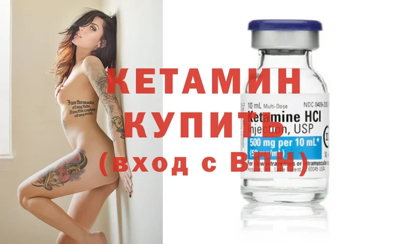 Кетамин ketamine  где найти   Ленинск 